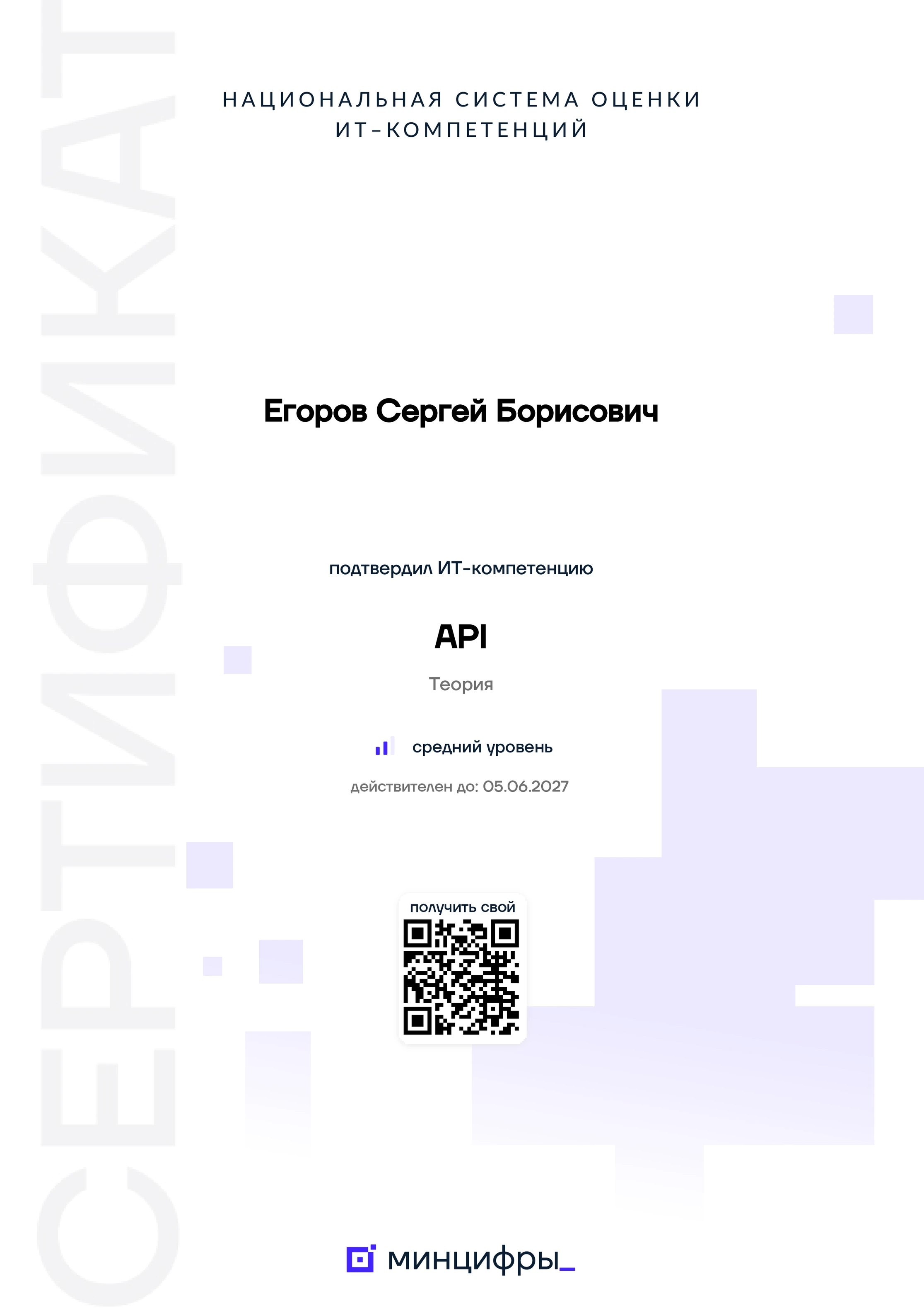 API теория средний уровень