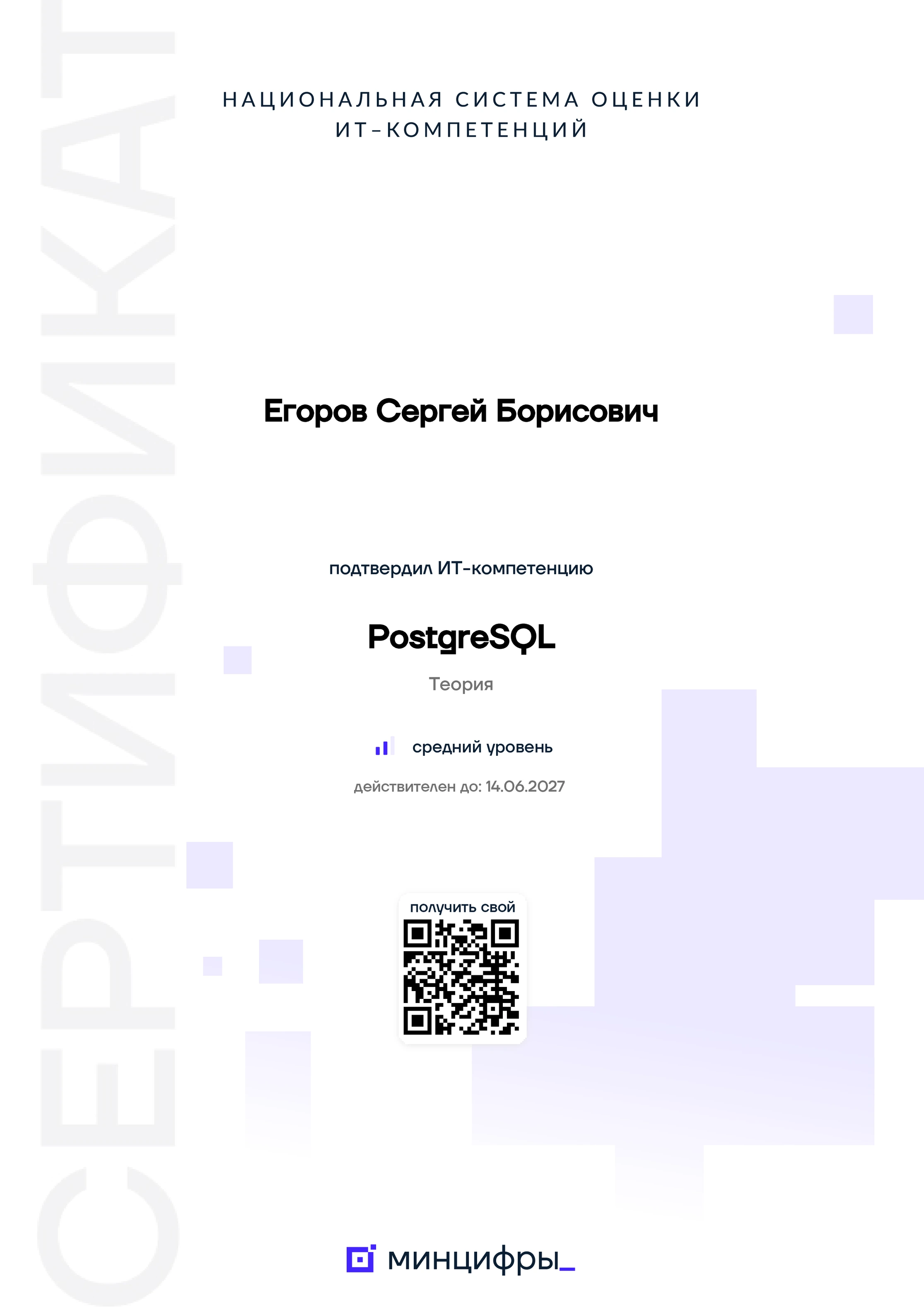 PostgreSQL теория средний уровень