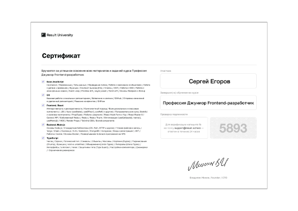 Junior Fronted-разработчик