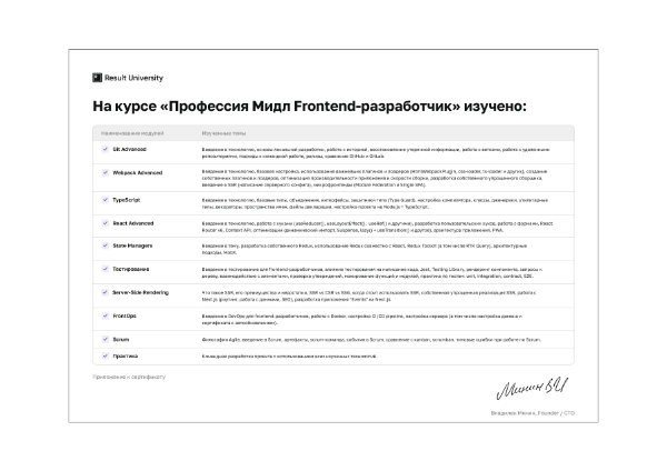 Middle-разработчик